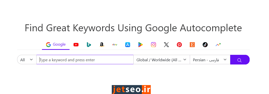 باکس جستجو در ابزار keywordtool