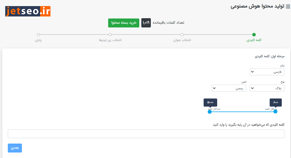 هوش مصنوعی تولید محتوا پزشکی جت سئو