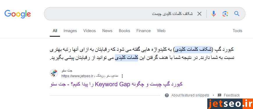 نمونه جایگاه صفر گوگل